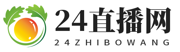 24直播網(wǎng)