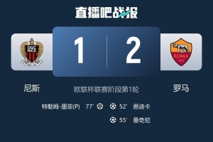 尼斯vs羅馬歐聯(lián)比賽期間法國警方拘捕102名球迷，并繳獲很多武器