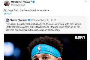 勇士簽小庫里！伊森媽媽：我的天哪 他們加了更多的“咖喱”??