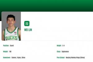 俄勒岡大學(xué)男籃官網(wǎng)：林葳年級為大二 身高1米93&體重86公斤