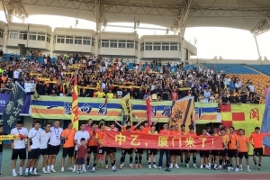 有著百年底蘊(yùn)的廈門(mén)足球，再一次踏上職業(yè)舞臺(tái)