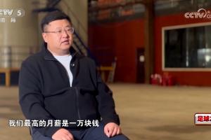 長春喜都高層：隊(duì)內(nèi)月薪最高一萬，有三千到八千的，還有沒工資的