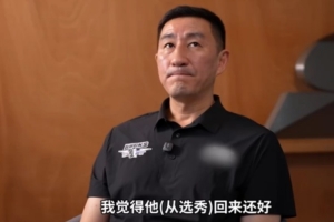 張云松：曾凡博心理素質(zhì)比較強(qiáng)大 善于調(diào)整自己