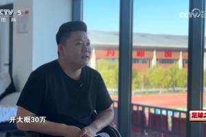 長春喜都高層：曾有隊(duì)開30萬踢假球，18歲小孩有想法我們跟他解約