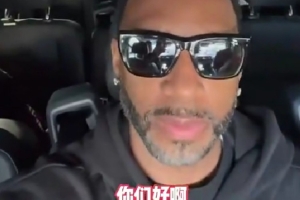 已經(jīng)抵達(dá)！麥迪：我要去中國玩幾天 參加2025杭州聚星名人賽