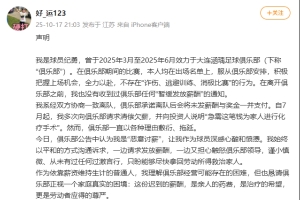 球員紀(jì)勇：討薪為家人進(jìn)行化療手術(shù)，被大連涵瑀稱(chēng)“惡意討薪”