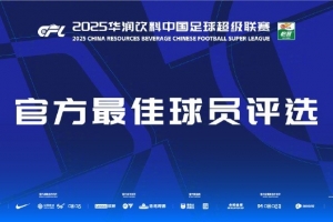 中超第27輪最佳候選：納薩里奧、羅慕洛、趙博、韋斯利、郭嘉宇