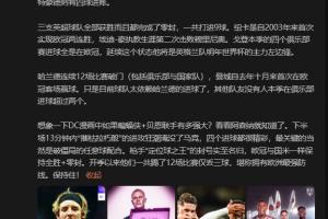 詹?。合胂笙买饌b+貝恩聯(lián)手有多強(qiáng)大？看看阿森納就知道了