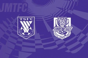 遠征濟南！天津津門虎VS山東泰山客場觀賽報名公告