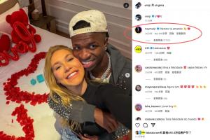 維尼修斯和女友秀恩愛??內(nèi)馬爾評(píng)論：這個(gè)男孩超愛她????