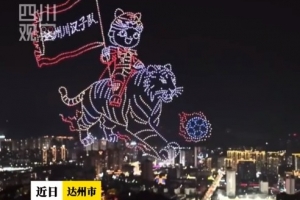 2000架無人機助力“川超”達州主場，秀出巴人故里的獨特浪漫