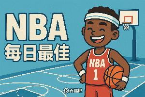 【直播吧評選】10月30日NBA最佳球員