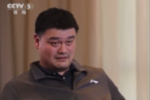 姚明：我堅信CBA會越來越好 期待下一代男籃隊員通過努力實現(xiàn)價值