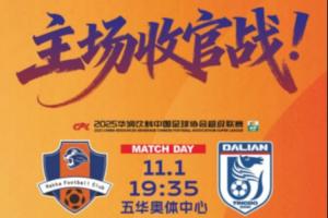 梅州vs大連首發(fā)：恩戈姆、羅德里格先發(fā)，畢津浩、呂焯毅出戰(zhàn)