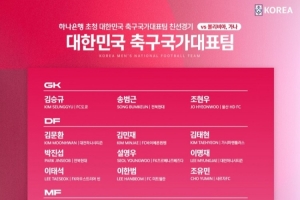 將戰(zhàn)加納、玻利維亞，韓國隊(duì)名單：孫興慜、李剛?cè)?、金玟哉在? >
                                        </div>
                                    </div>
                                                                        <div   id=