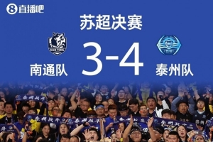 蘇超冠軍城市在江蘇地圖上放大三個字號？江蘇省體育局：沒這事