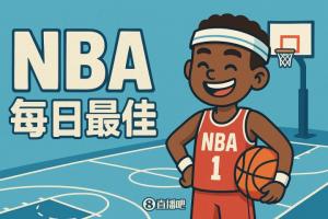 【直播吧評選】11月5日NBA最佳球員
