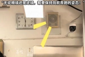 體育精神在校園回蕩！泰州一中學將“蘇超”解說金句設為課間鈴聲