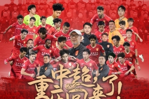 重慶銅梁龍俱樂(lè)部連發(fā)三張海報(bào)，致謝教練及隊(duì)員、贊助商、球迷