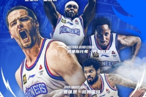 天津官宣4名外援：大衛(wèi)·詹姆斯、哈姆雷特、雷諾茲、克萊伯恩