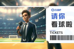 小吧請(qǐng)你看熊貓杯中韓戰(zhàn)??明晚U22國足戰(zhàn)韓國，快來互動(dòng)贏球票