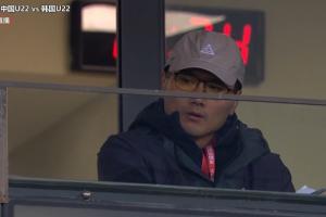繼續(xù)考察！新任國足主帥邵佳一現(xiàn)身看臺，觀戰(zhàn)U22國足vs韓國