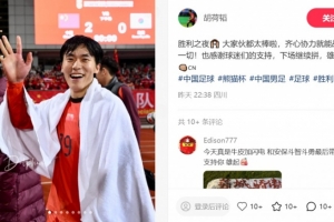 胡荷韜：勝利之夜????大家伙都太棒啦，齊心協(xié)力就能戰(zhàn)勝一切