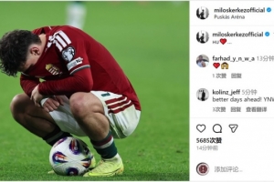 無緣世界杯！凱爾凱茲社媒曬蹲在場內(nèi)失落照片