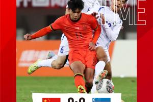 熊貓杯國(guó)際足球錦標(biāo)賽，中國(guó)U22男足0-0戰(zhàn)平烏茲別克斯坦U-22男足