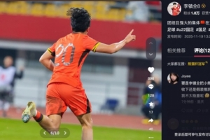 李鎮(zhèn)全總結(jié)熊貓杯：團(tuán)結(jié)且強(qiáng)大的集體，在正確的道路上繼續(xù)走吧