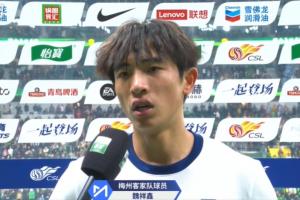 魏祥鑫：對不起球迷，我們沒有做好，很可惜
