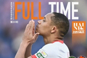 青島海?？蛨?-2戰(zhàn)平浙江隊，以一場平局收官2025賽季