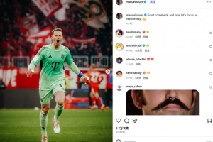 歐冠將戰(zhàn)阿森納！諾伊爾社媒：偉大的逆轉(zhuǎn)！現(xiàn)在專注于周三的比賽