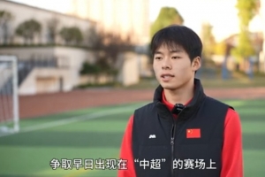 從業(yè)余到職業(yè)！“湘超”常德隊(duì)尹藝霖加盟中超升班馬遼寧鐵人