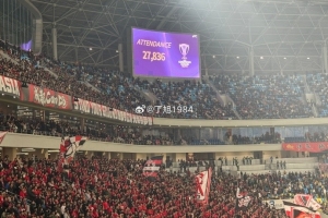 記者：蓉城主場對陣廣島三箭，現(xiàn)場觀眾人數(shù)為27836人