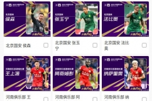 不一樣的看球體驗(yàn)！足協(xié)杯決賽將設(shè)置兩個(gè)“明星機(jī)位”視角