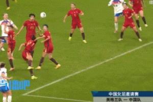 VAR介入判點(diǎn)！李夢(mèng)雯手球犯規(guī)送點(diǎn)，中國(guó)女足再丟一球半場(chǎng)0-5落后