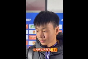 國少門將秦子牛：零失球是團隊的努力 此役壓力大于前一場