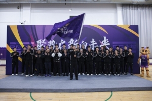 聚勢(shì)啟新向未來(lái)！北控男籃25-26賽季出征儀式在京舉行！