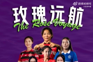 女足留洋追蹤第13期：王嘉欣張巧玲新加坡追夢出戰(zhàn)女足亞冠