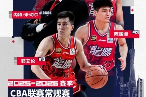 廣州常規(guī)賽套票將在今晚20:00準(zhǔn)時開售！并肩作戰(zhàn)開啟主場新征程