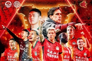 12月06日19:00足協(xié)杯決賽 北京國(guó)安VS河南俱樂(lè)部酒祖杜康