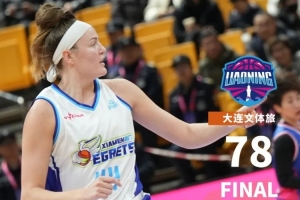 WCBA戰(zhàn)報(bào)｜功虧一簣！廈門(mén)白鷺再敗大連文體旅