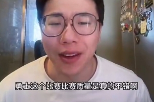 解說：斯潘塞首發(fā)&波姐打替補對勇士利好 科爾得讓想贏的打