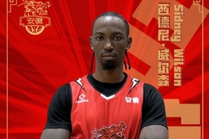 鋒線外援到位！安徽皖江龍官方：球隊(duì)簽約暴力美學(xué)西德尼·威爾森