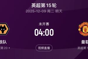 上賽季被雙殺！自1980年以來，曼聯(lián)從未連續(xù)兩個(gè)聯(lián)賽客場輸給狼隊(duì)