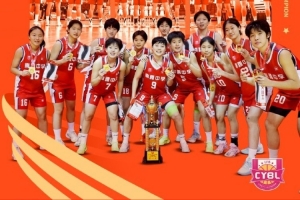 問鼎寶山！長(zhǎng)沙南雅加冕全國(guó)U15青少年籃球聯(lián)賽女子組全國(guó)賽冠軍