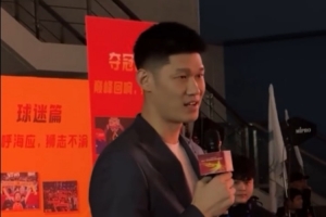 胡金秋在廣廈出征儀式上發(fā)言：和兄弟們一起加油 向冠軍繼續(xù)沖刺