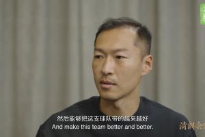 吳曦：邵佳一做什么事情都非常認真 希望他帶領(lǐng)國家隊取得好成績