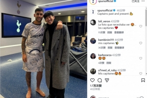 傳承！熱刺官方社媒曬孫興慜、羅梅羅合照：過去和現(xiàn)在的隊長